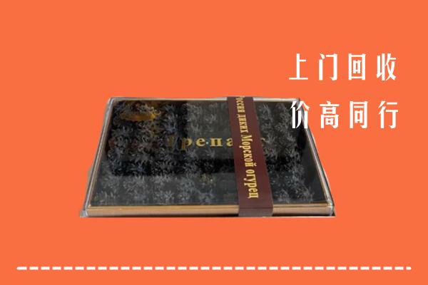 南通回收礼盒海参